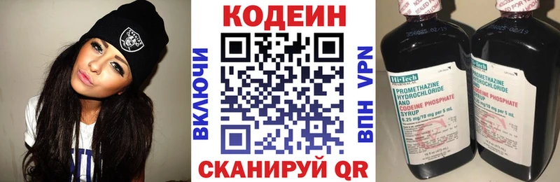 MEGA ссылки  Бутурлиновка  Codein Purple Drank  купить закладку 