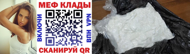 МЯУ-МЯУ мука  даркнет сайт  Бутурлиновка 